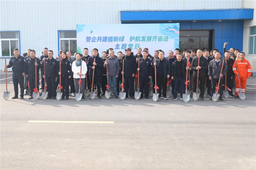 警企共建植新綠，護航發(fā)展齊奮進