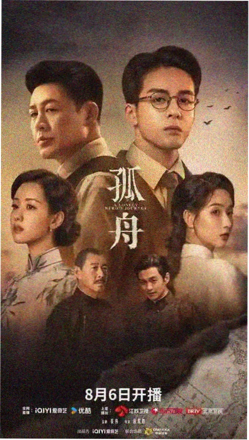 超异能族海报