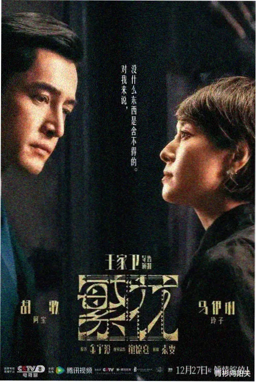 Moving异能海报